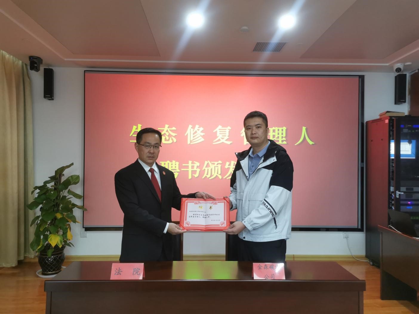 碳匯之力，司法之威——福建金森受聘“生態(tài)修復(fù)管理人”單位