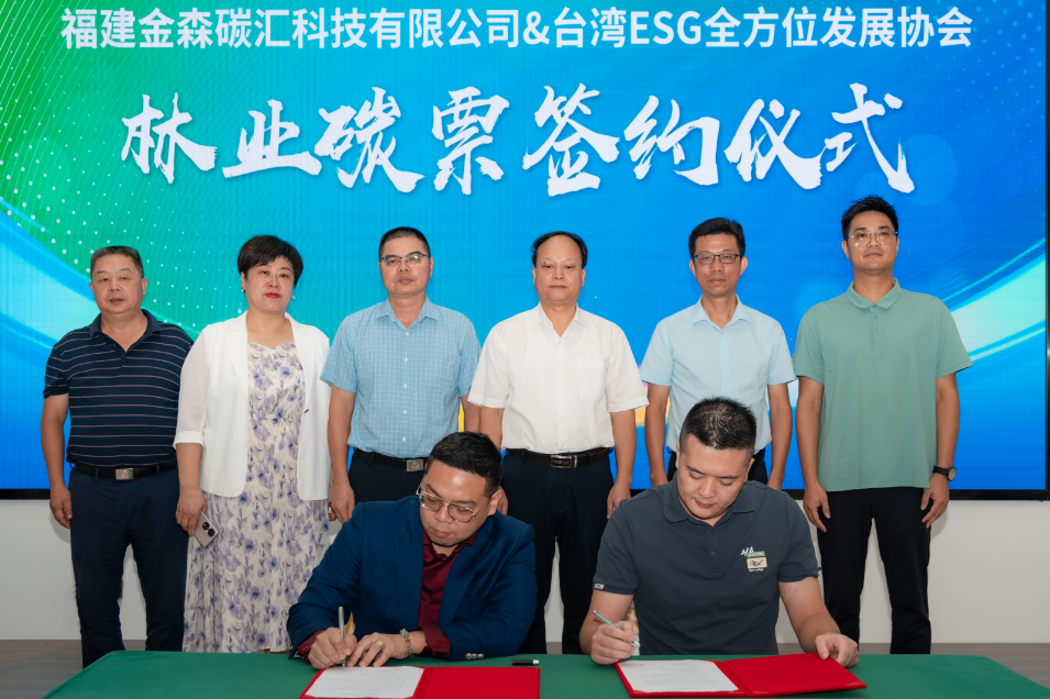 綠動(dòng)明臺(tái)，碳匯未來(lái)——明臺(tái)（將樂(lè)）林業(yè)碳票交流活動(dòng)成功舉行