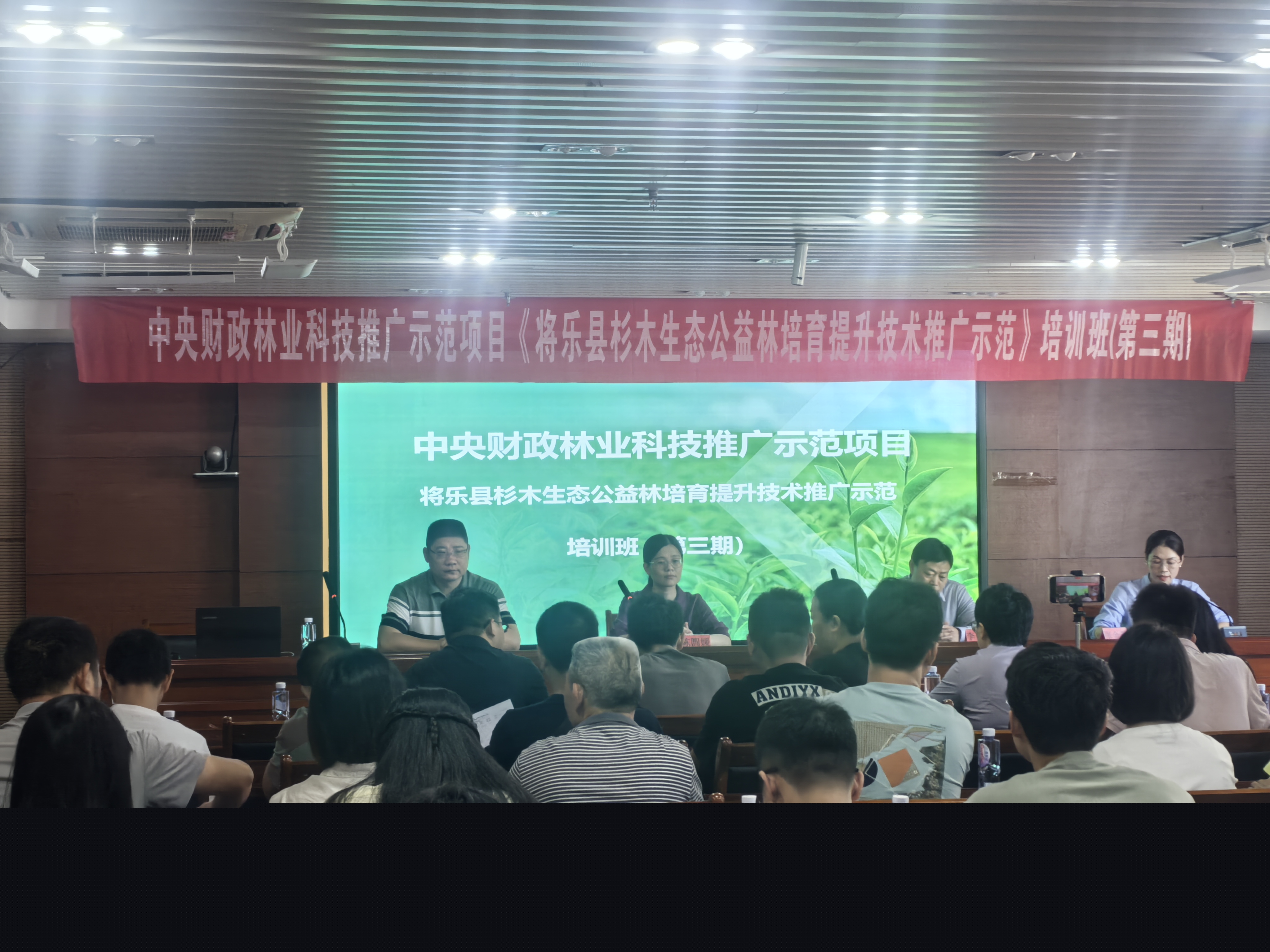 福建金森參加中央財政林業(yè)科技推廣示范項目培訓 福建金森參加中央財政林業(yè)科技推廣示范項目培訓